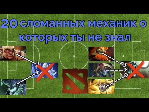 Видео: 20 механик о которых ты не знал