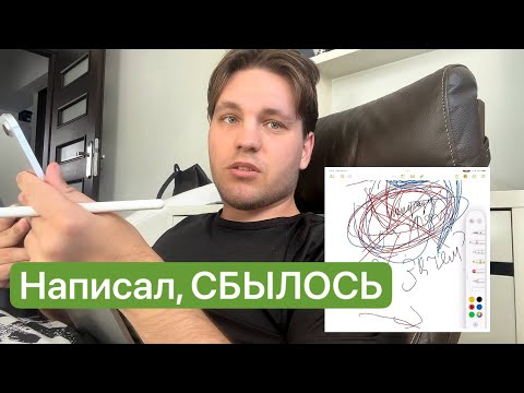 Видео: Главная ошибка 99% людей при загадывании желаний