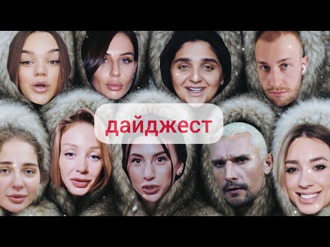 Видео: бежева хвороба Тіни Кароль, Алхім + Гасанова, нецікавий Холостяк, консерва Ліля Багірова