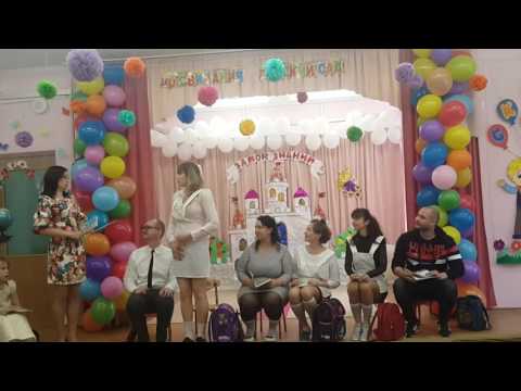 Видео: Сценка родителей на выпускной