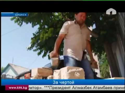 Видео: В Бишкеке идет снос незаконных заборов