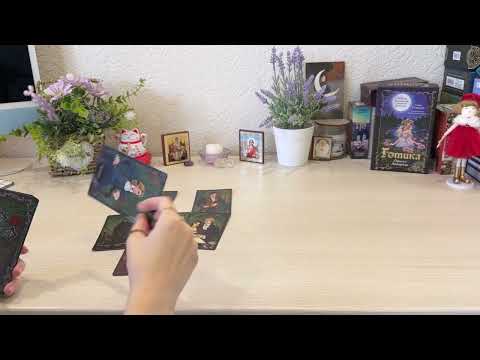 Видео: ОН МОЛЧИТ, но карты РАСКРЫЛИ ШОКИРУЮЩУЮ ПРАВДУ ОБО ВСЕМ! Даже о ВАШЕЙ ЭНЕРГЕТИЧЕСКОЙ ТАЙНЕ!