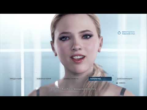 Видео: Detroit: Become Human №1 (Запись стрима 03.10.25)