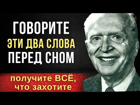 Видео: РАБОТАЕТ с Первого РАЗА на 1000%! Бесценный Метод Джозефа Мэрфи - как получать желаемое | ПСИХОЛОГИЯ