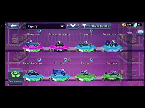Видео: Играй в игру Drive ahead