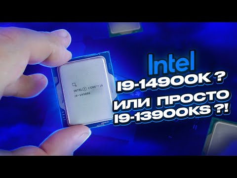 Видео: А где 14 ген? Обзор Core i9-14900k - Это просто i9-13900KS? + Обзор белой Z790 Aorus Pro X