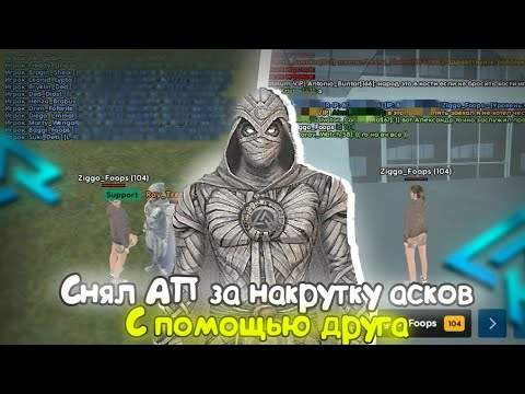 Видео: Будни админа на LIVE RUSSIA #8