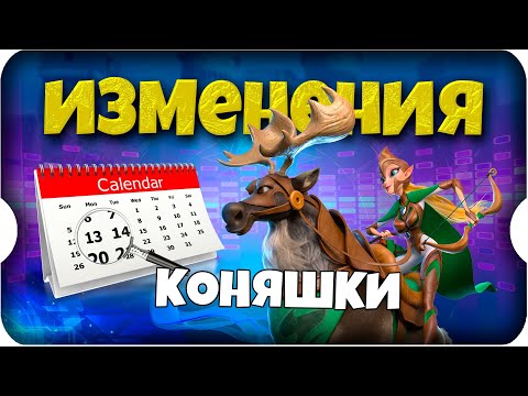 Видео: Исчезающий вид Всадников на Лосяшах ⚔ игра Call of Dragons
