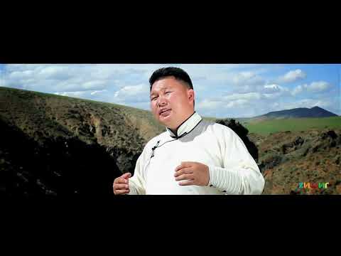 Видео: Enkherdene - Hongor nutag Э.Энх-Эрдэнэ - Хонгор нутаг