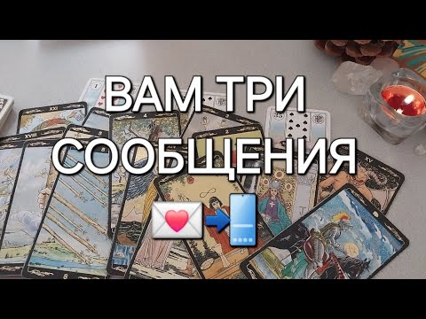 Видео: ВАМ СООБЩЕНИЕ 📲 ОТ КОГО И ЧТО НАПИШУТ?📮