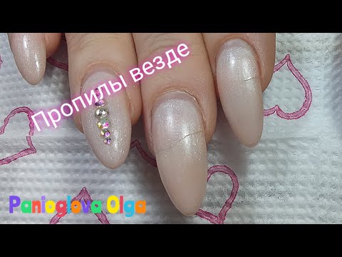 Видео: ДЛИННЫЕ НОГТИ укрепили базой  везде пропилы