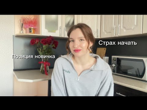 Видео: Посмотри это видео, если до сих испытываешь страх мнения других