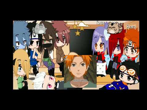 Видео: реакция маленьких Акацуки на будущее ( и да Автор жив )