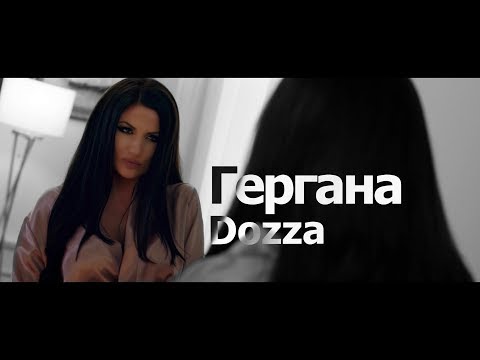 Видео: GERGANA RUSEVA - DOZZA / ГЕРГАНА РУСЕВА - ДОЗА [OFFICIAL 4K VIDEO]