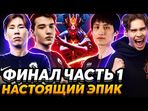 Видео: 😎 Nix, Larl и Cooman смотрят Финал PGL Major Arlington 2022 Часть 1 ll Это Эпик ll Spirit vs LGD
