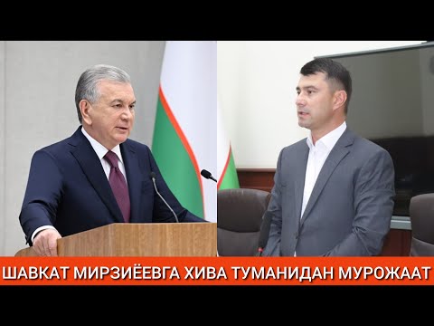 Видео: ХИВА ТУМАН ХОКИМИ НОГИРОННИ ХАБАРИНИ ОЛАДИМИ ЎЗИ?