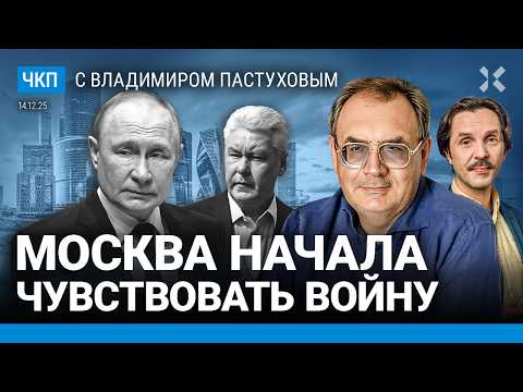 Видео: Москва начала чувствовать войну. Лукашенко учится у Путина. Раскол США и Европы | Пастухов, Еловский