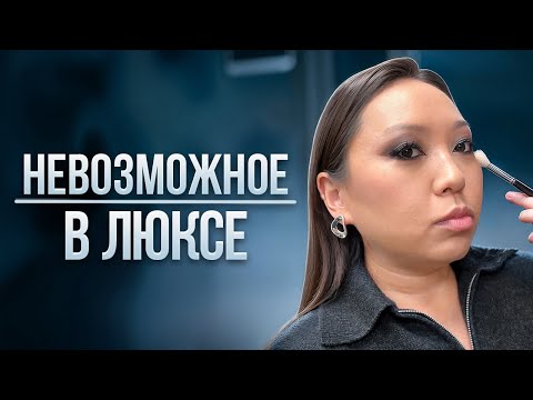 Видео: Тур по салонам: Проверка люкс салона красоты на рублёвке! Макияж за 5000 рублей!|NikyMacAleen