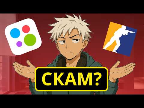 Видео: Купил СЛУЧАЙНЫЕ СКИНЫ на АВИТО - РАЗОБЛАЧЕНИЕ (CS2)