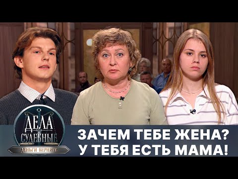 Видео: Дела судебные с Дмитрием Агрисом. Деньги верните! Эфир от 19.03.25