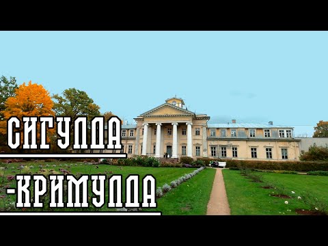 Видео: ПРОДАЕТСЯ КРИМУЛЬДСКИЙ ЗАМОК!