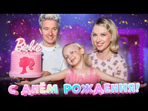 Видео: ДЕНЬ РОЖДЕНИЯ ВАСЬКИ! Её мечта сбылась...