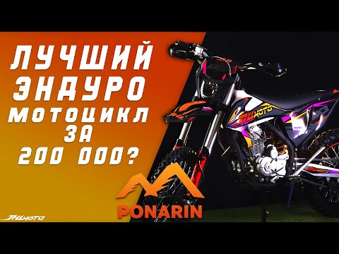 Видео: Обзор JHL LX3. Лучший мотоцикл до 200000р?