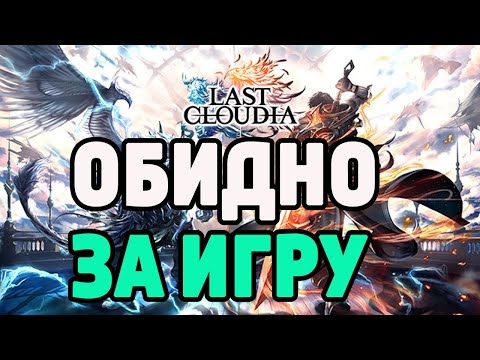Видео: Обидно за игру. Больше подробностей и деталей о Last Cloudia