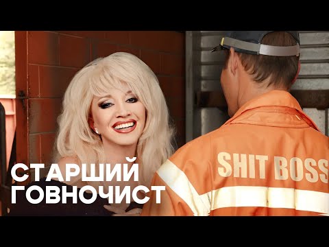 Видео: Ирина Аллегрова — Старший говночист (Младший лейтенант) | Говновоз Udio AI-кавер