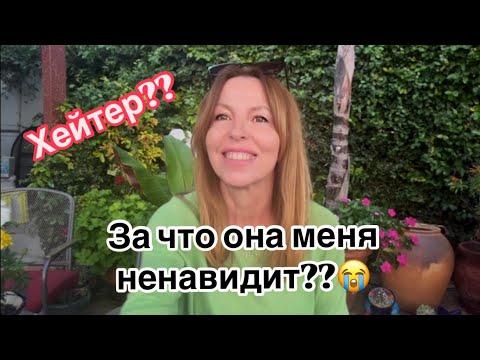 Видео: О хейтерах, моем возрасте и счастье | Моя История @ElenaUSALetsGo 