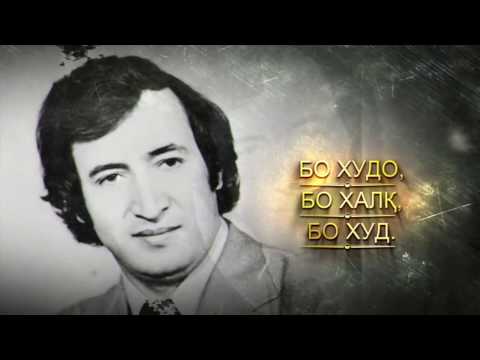 Видео: «Хофизи миллат» Фильм-концерт (Пятая серия)