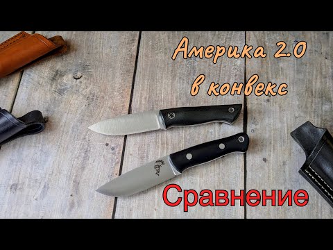 Видео: Нож от Beaverknife Америка 2.0 в конвекс