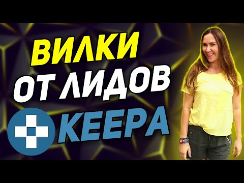 Видео: Как из одной вилки сделать 10?! Ищем сделки, лиды, вилки! Только по Keepa Онлайн Арбитраж Амазон США