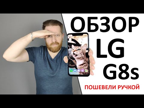 Видео: Обзор LG G8s ThinQ. Не мэйнстрим, но смартфон интересный.