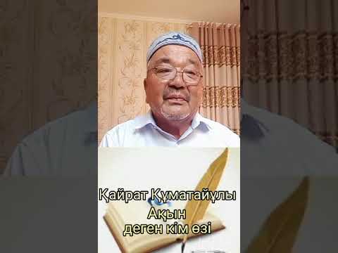 Видео: 2024 ж. 15 шілде