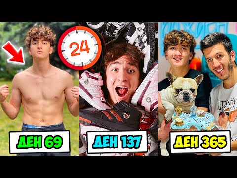 Видео: 365 ДНИ ЗА 11 МИНУТИ | НАШАТА 2023!