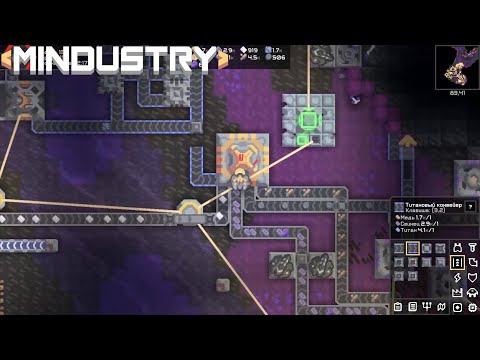 Видео: MINDUSTRY # 50 - РОКИРОВКА