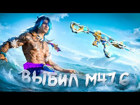 Видео: ВЫБИЛ М416 ОХВАЧЕННЫЙ ПРИЛИВОМ И ЗАБРАЛ ВСЮ РУЛЕТКУ С Х КОСТЮМОМ В PUBG MOBILE!! ОБНОВЛЕНИЕ 3.3