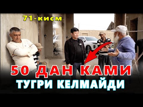 Видео: КАРОВСИЗ КОЛГАН ОИЛА 71-КИСМ ДОЛЛОР БОБО ПУЛ ДЕБ ТОРТИШДИ!😱