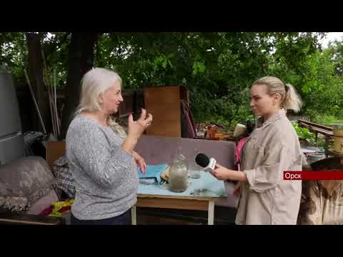 Видео: Орск 2024 Июнь 24 Как живут люди после Весеннего паводка