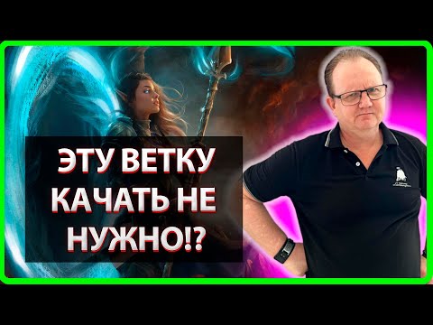 Видео: Vikings: War Of Clans| ЭТУ ВЕТКУ ЗАЛА СЛАВЫ КАЧАТЬ НЕ СТОИТ!? | MASTER VIKING|