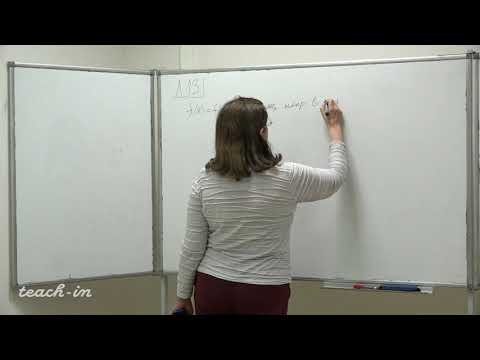 Видео: Фоменко Т. Н. - Математический анализ. Часть 2 - 13. Лок.и глоб. св-ва непр. ф-ии неск. переменных