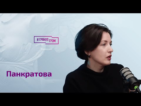 Видео: Панкратова о работе на Первом, НТВ, Екатерине Андреевой, Парфенове, Познере, Урганте и Шварценеггере