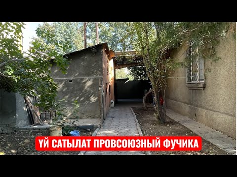 Видео: ҮЙ САТЫЛАТ КЫЗЫЛ АСКЕР БИШКЕК 2025
