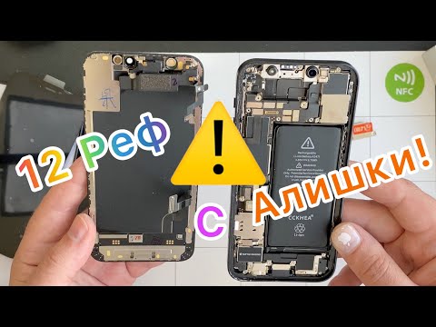 Видео: 12 РЕФ - с Алишки!