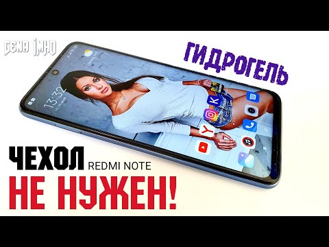 Видео: Теперь ЧЕХОЛ НЕ НУЖЕН! Приклеил ГИДРОГЕЛЬ пленку Redmi Note 9 Pro С ДВУХ СТОРОН