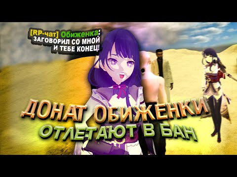 Видео: ДОНАТНЫЕ ОБИЖЕНКИ получают бан в Garry's Mod DarkRP