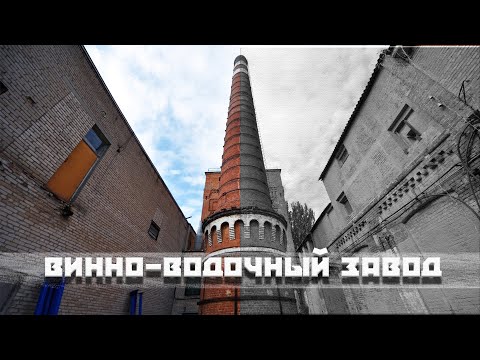 Видео: Выпьем с горя; где же завод? \\ НА РУИНАХ
