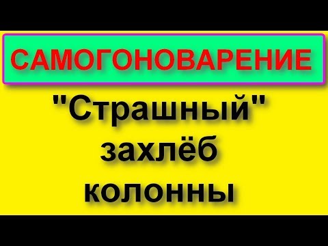 Видео: Боитесь захлёба колонны? Не надо, не бойтесь!