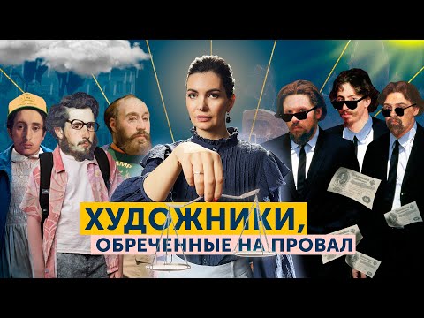 Видео: Почему передвижники не стали импрессионистами?